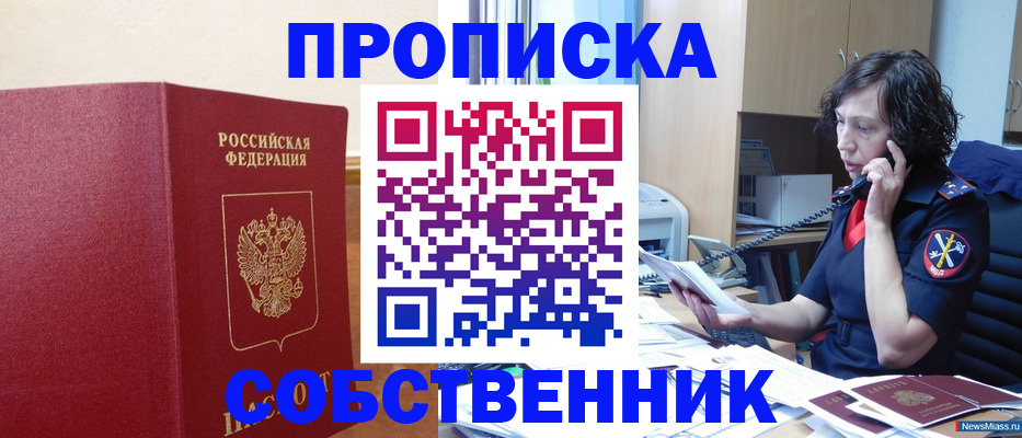 миграционный учет в Саянске