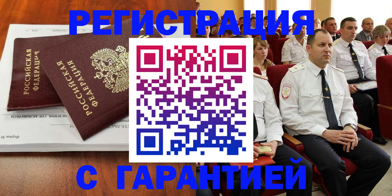 прописка от собственника в Саянске