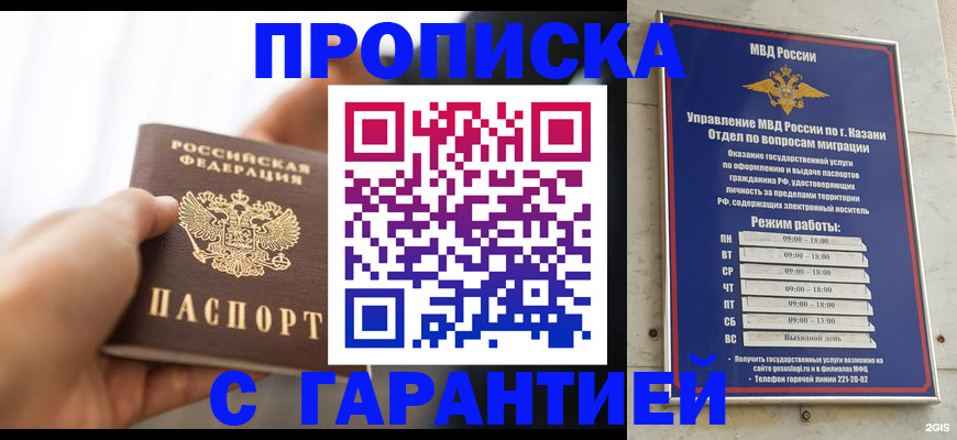 пропишу в квартире в Саянске