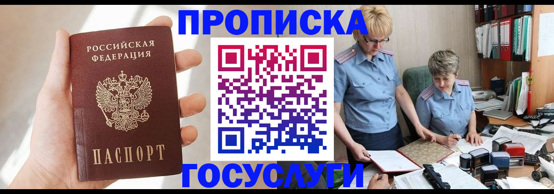 где прописаться в Саянске