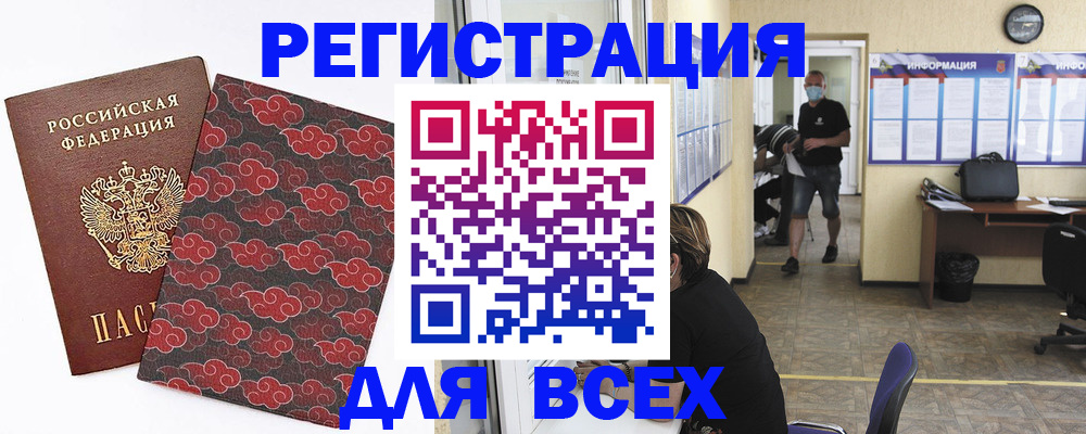 временная регистрация надежно в Саянске